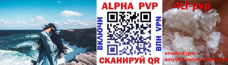 А ПВП крисы CK  Астрахань 