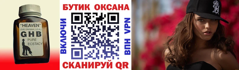 Бутират BDO 33% площадка состав Астрахань где можно купить