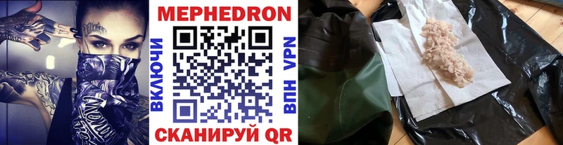 Меф  Астрахань